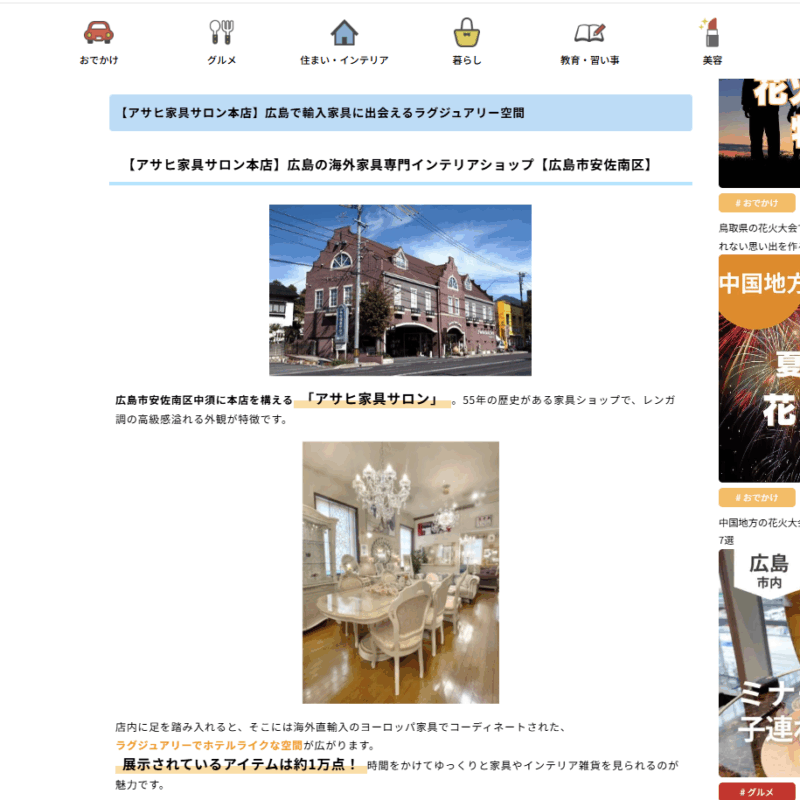 子育て情報pikabuに掲載されました